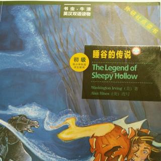 书虫牛津睡谷的传说