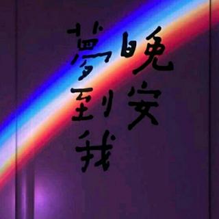 用心说 | 爱笑的人运气不会太差