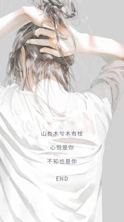 用心说 | 江海共余生,无一不是你