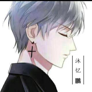 雨后人去楼也空.沐忆鹏