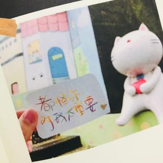 "翻篇吧 好不好 放过自己"