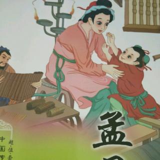 孟母三迁