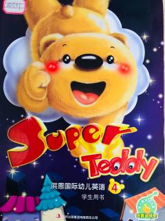 super teddy4 unit3