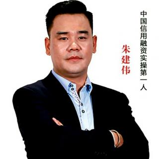 朱建伟赚钱实战