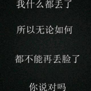 闹剧已终,余生不送.