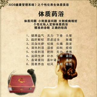 湿热体质