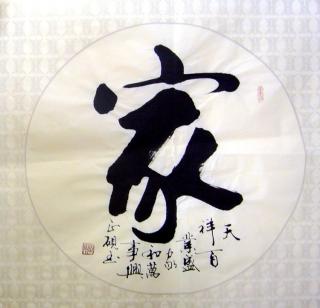 家不是讲理的地方,家是爱的港湾