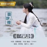 鞠婧祎-叹云兮