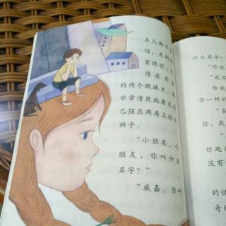 七色花