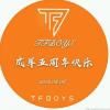 《TFboys成军五周年快乐》