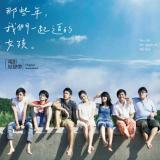 胡夏—《那些年》