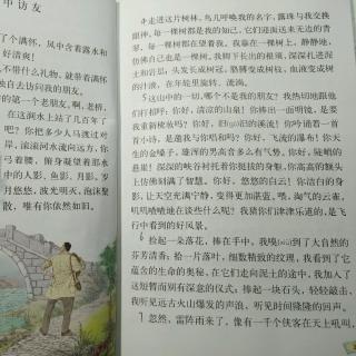 六上语文背诵第一课