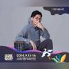 『82.99FM』混凝草音乐节2018特辑Vol.3 tofubeats～豆腐POP男神