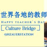 Culture Bridge