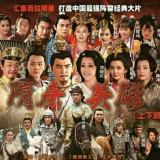 张卫健《真英雄》