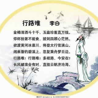 行路难其一】在线收听_青春飞洋_荔枝