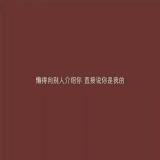 贰婶-哪吒