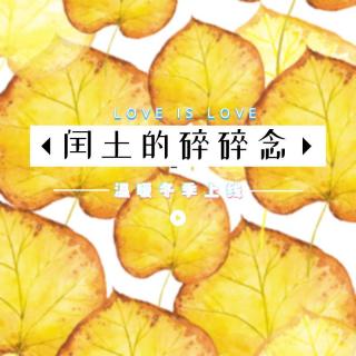 猪年第一期,本命年的闰土开始划水了
