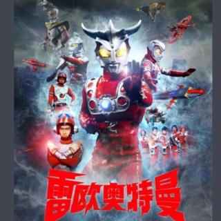 雷欧奥特曼第一集:赛文死去之时!东京沉没之日(动画原声)
