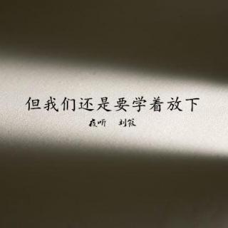 听歌最怕应景,睹物最怕思人