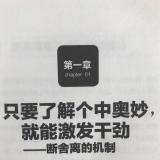 断舍离是不收拾的收拾法