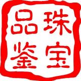16【钻石】读懂钻石的鉴定证书——郭校东珠宝品鉴100讲