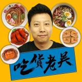 第三季第9集——网红大美女来了,瞎聊世界第一等