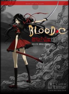 blood x blood~第四滴血2