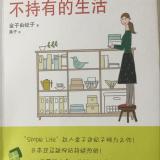7.不持有,是一种很舒服的生活方式