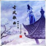 爱殇