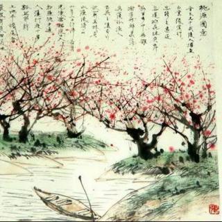 《 桃花源记》(主播:微漾)