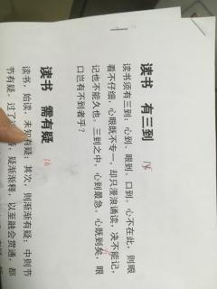 20190314 读书有三到