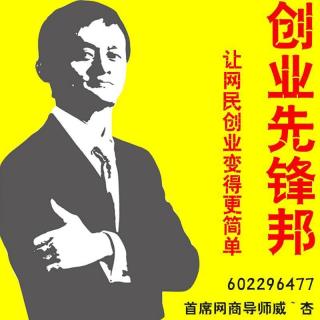 介绍:                              我是互联网上创业的导师