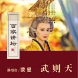 女皇武则天08国舅之死