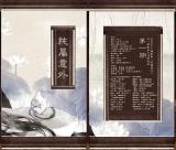 非梦【纯属意外ED】