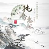 纯属意外第三期-上