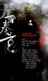 【寂夜沉音】《无可奉告》第二期
