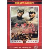 淮海战役(上)