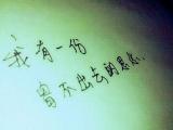 你若不离不弃 我必生死相依
