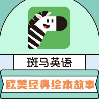 有没有的斑马英语 有人购买斑马英语了吗