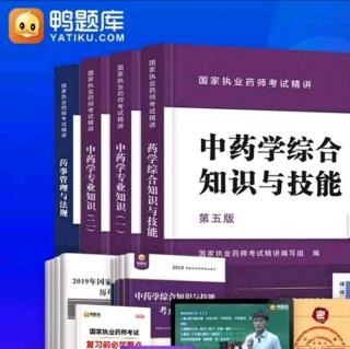 含胆汁酸类化合物的高中常用生物中药三发现生长素v高中植物的图片