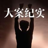 早恋悲剧