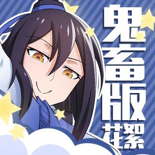 m声放送《我家大师兄脑子有坑》独家花絮.鬼畜版