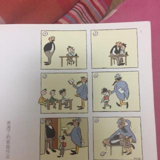 讲故事6,父与子1之差透了的家庭作业