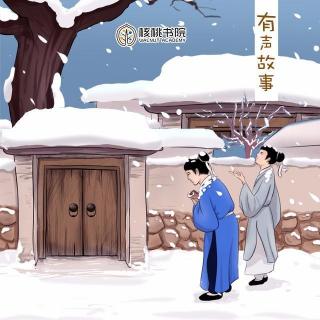 【有声故事】程门立雪