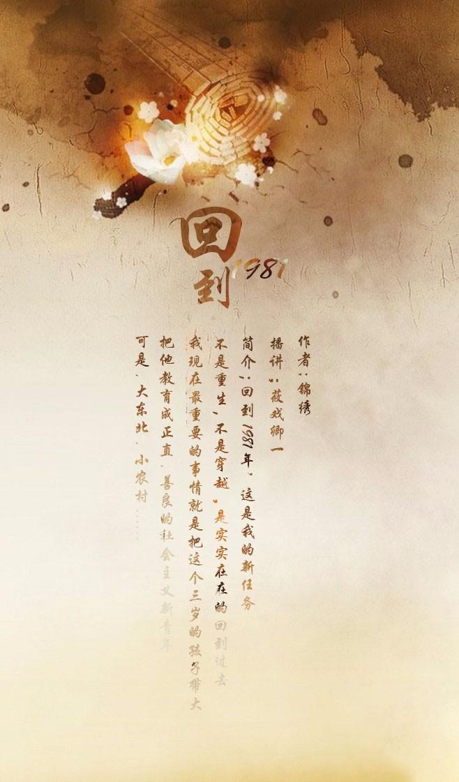回到1981第六十集(挑衅。。。。。)