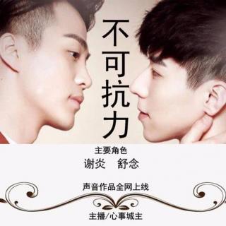 《不可抗力》第17集 失去贞操