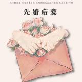 【策导】《先婚后爱》下期