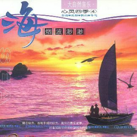 沉睡的海滨|催眠|白噪音婴儿催眠在线听|白噪音
