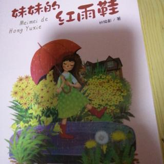 任芝楚妹妹的红雨鞋
